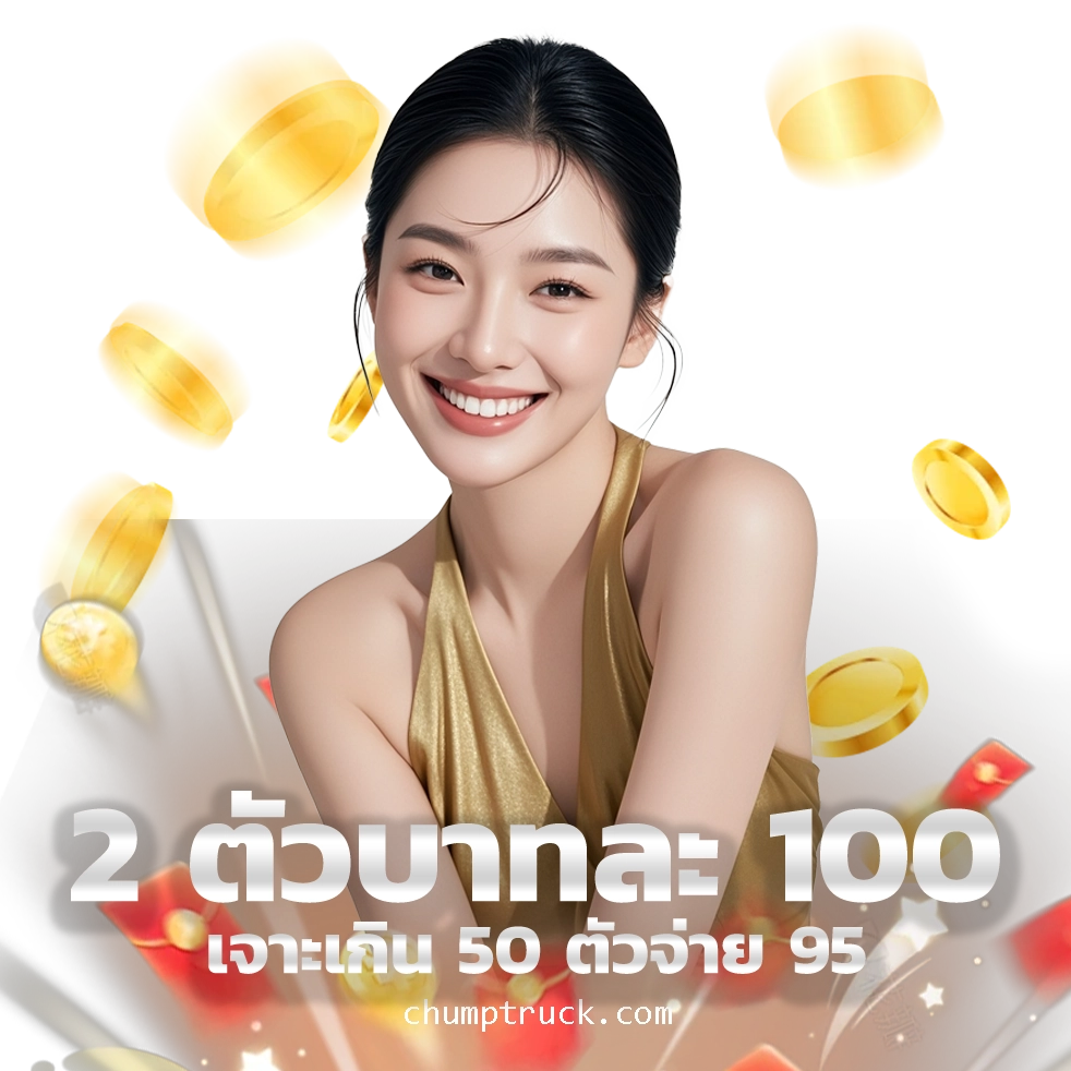 หวย Ruaypanlan