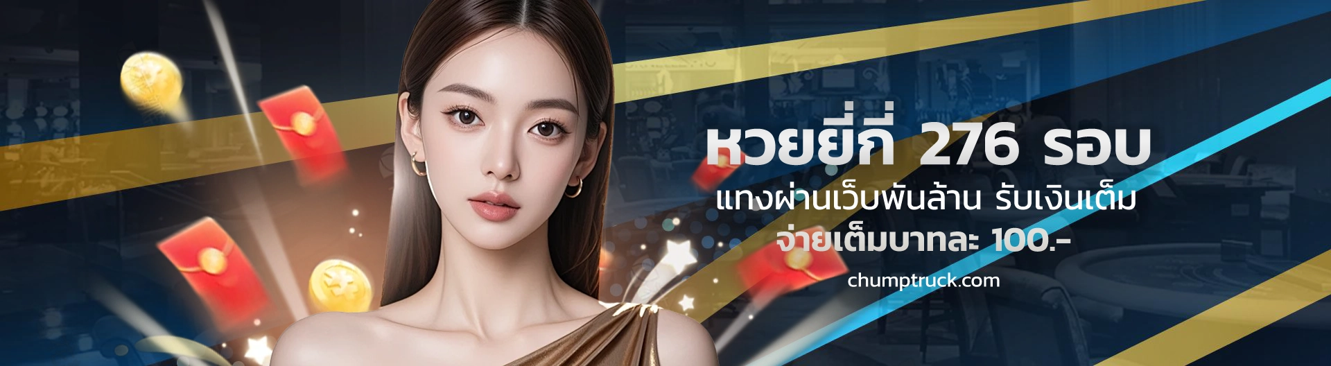 รวยพันล้าน วอลเล็ต